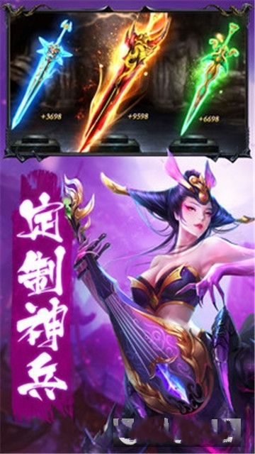 戮天之劍手游下載安卓最新版截圖4