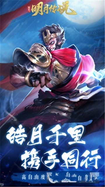 戮天之劍手游下載安卓最新版截圖1
