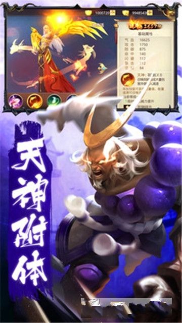 戮天之劍手游下載安卓最新版截圖3