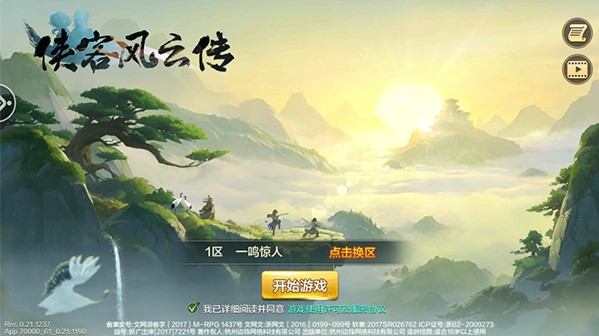 俠客風(fēng)云傳Online評(píng)測(cè)：幫派系統(tǒng)、好友互動(dòng)，武學(xué)特效華麗呈現(xiàn)