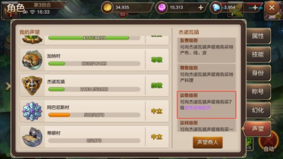 魔力寶貝手機版紫裝材料怎么獲得？7級紫裝配方和材料獲取方法