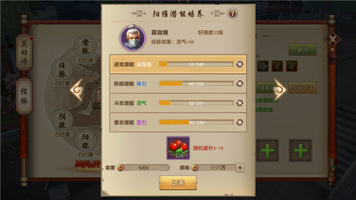 天龍八部手游武當派怎么加點？武當派屬性加點詳解