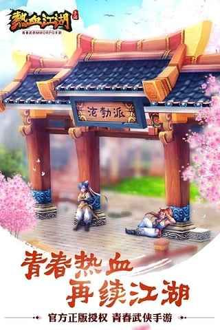 龍圖熱血江湖下載游戲截圖4