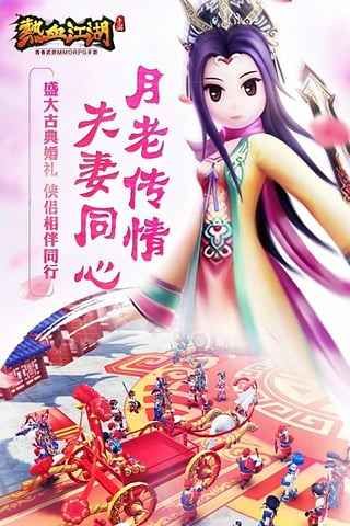 龍圖熱血江湖下載游戲截圖2