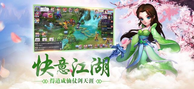 取經(jīng)人手游安卓版截圖2