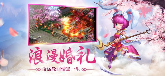 取經(jīng)人手游安卓版截圖1