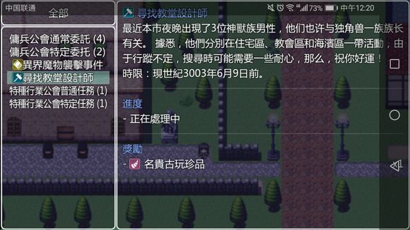 青龍劍姬傳8.0八章整合版數(shù)據(jù)包下載截圖4