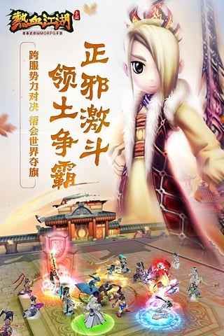 龍圖熱血江湖下載游戲截圖1