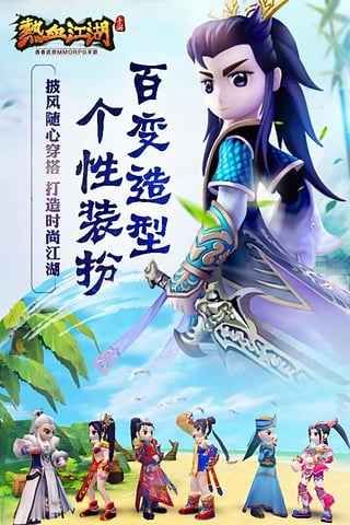 龍圖熱血江湖下載游戲截圖3