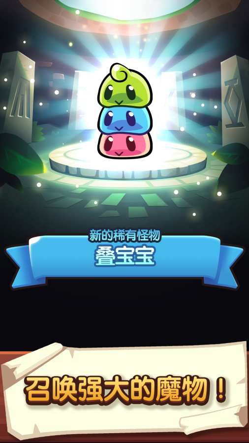 寶箱是我的安卓版下載地址截圖4