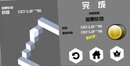 錯覺視界手機(jī)游戲最新安卓版下載地址（附第11關(guān)攻略）截圖1