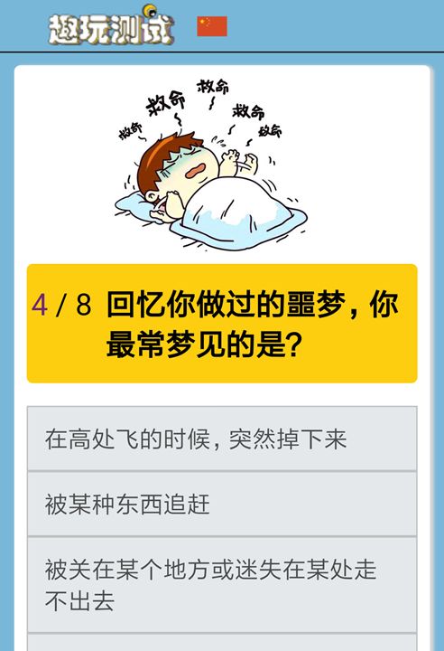 測(cè)試你是否擁有成為陰陽(yáng)師的天賦H5點(diǎn)擊即玩網(wǎng)頁(yè)小游戲地址截圖4