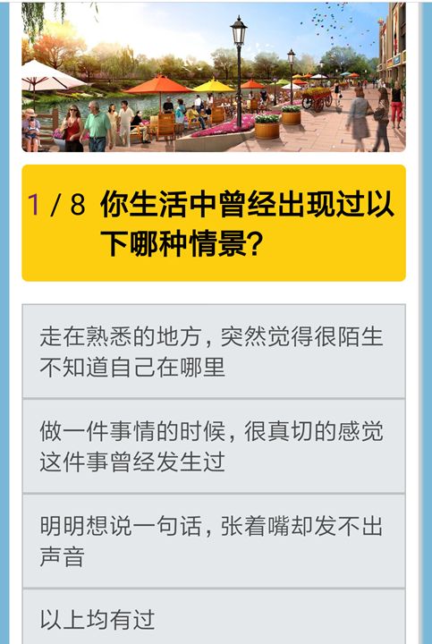 測(cè)試你是否擁有成為陰陽(yáng)師的天賦H5點(diǎn)擊即玩網(wǎng)頁(yè)小游戲地址截圖1