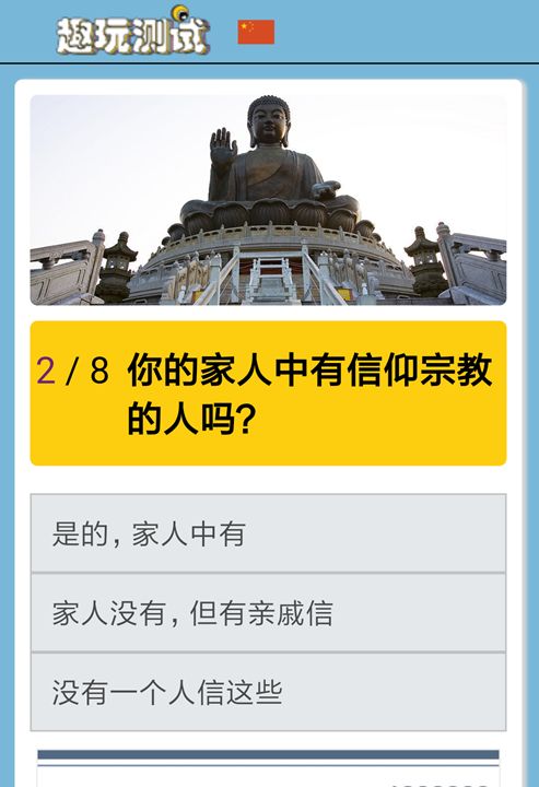 測(cè)試你是否擁有成為陰陽(yáng)師的天賦H5點(diǎn)擊即玩網(wǎng)頁(yè)小游戲地址截圖2