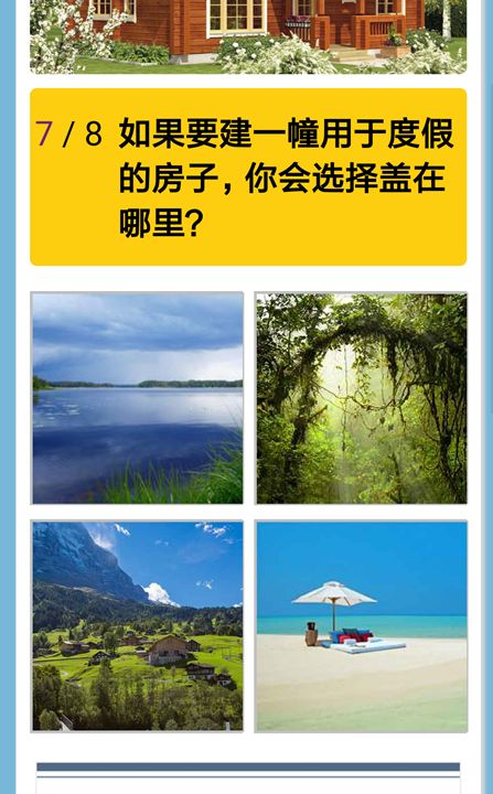測(cè)試你是否擁有成為陰陽(yáng)師的天賦H5點(diǎn)擊即玩網(wǎng)頁(yè)小游戲地址截圖5