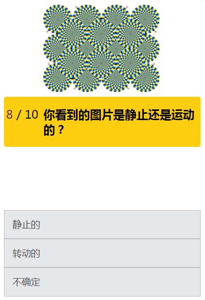 測試你的心理壓力等級是多少H5點擊即玩網(wǎng)頁小游戲地址截圖5