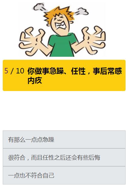 測試你的心理壓力等級是多少H5點擊即玩網(wǎng)頁小游戲地址截圖4