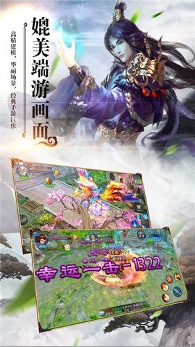 御劍靈域手游下載最新版截圖4