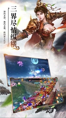 御劍靈域手游下載最新版截圖2