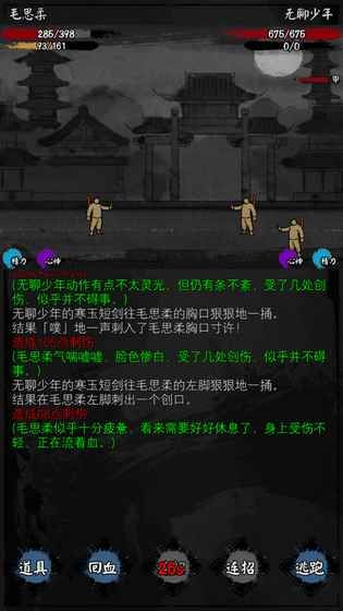 憐花寶鑒手機游戲安卓測試版截圖1