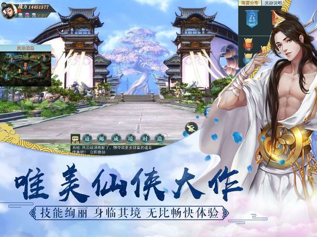 劍縱天元游戲安卓微端正式版截圖2