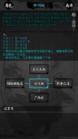 憐花寶鑒手機游戲安卓測試版截圖2