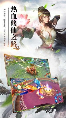 御劍靈域手游下載最新版截圖1