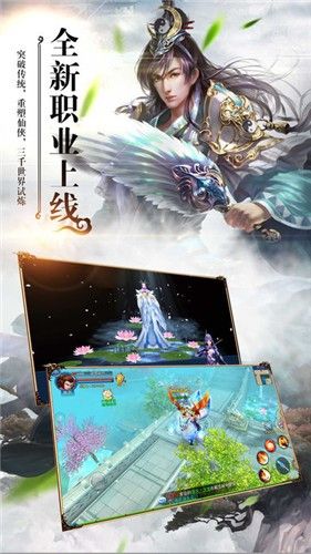 御劍靈域手游下載最新版截圖3