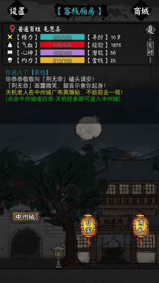憐花寶鑒手機游戲安卓測試版截圖4