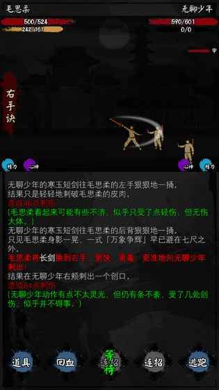 憐花寶鑒手機游戲安卓測試版截圖5