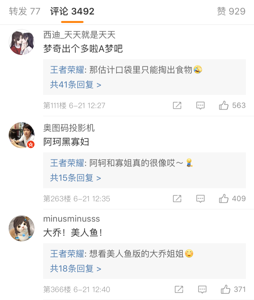 細(xì)數(shù)《王者榮耀》正版授權(quán)皮膚，下一個授權(quán)皮膚你期待誰