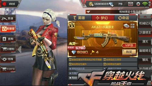 CF手游AK系列武器11