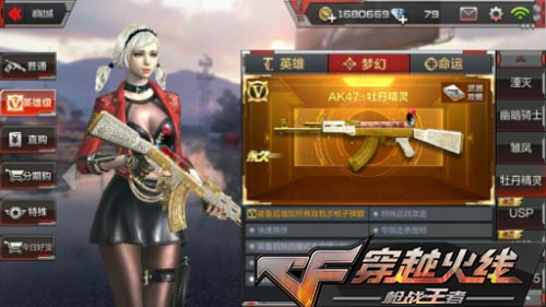 CF手游AK系列武器12