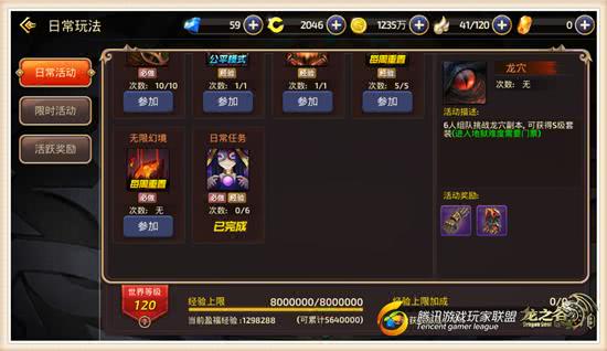 龍之谷手游變革版本好玩嗎？變革版新增內(nèi)容介紹