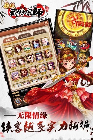 超級武俠大宗師變態(tài)版滿V公益服截圖4