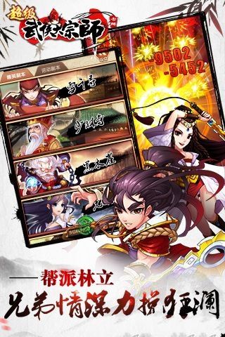 超級武俠大宗師變態(tài)版滿V公益服截圖1