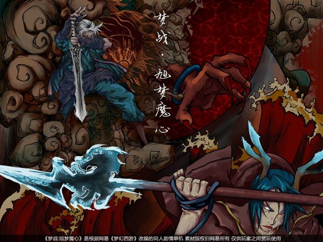 夢(mèng)戰(zhàn)旭夢(mèng)魔心0.21滿(mǎn)級(jí)無(wú)限元寶金錢(qián)中文版下載截圖2