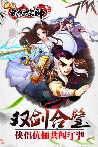 超級武俠大宗師變態(tài)版滿V公益服截圖2