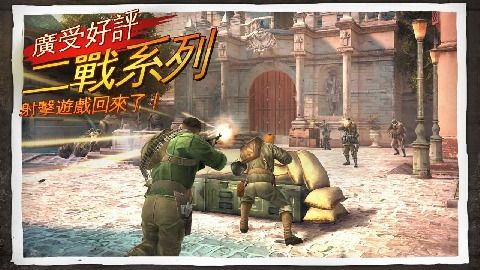 兄弟連3戰(zhàn)爭(zhēng)之子中文漢化版游戲截圖1