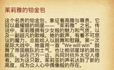 不思議迷宮茱莉雅的鉑金包怎么獲得？小紅帽試煉快速完成方法