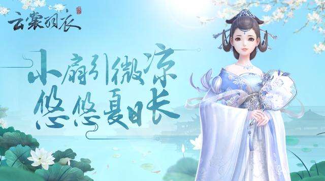 云裳羽衣稀有時裝怎么獲得？時裝搭配攻略