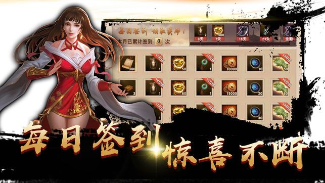 真龍三國志手游下載安卓版截圖5