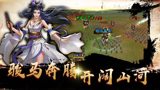 真龍三國志手游下載安卓版截圖4