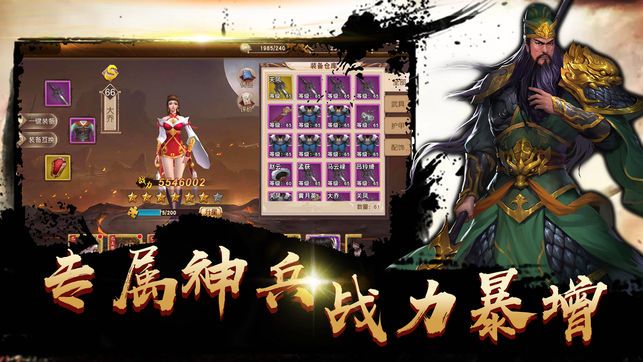 真龍三國志手游下載安卓版截圖2