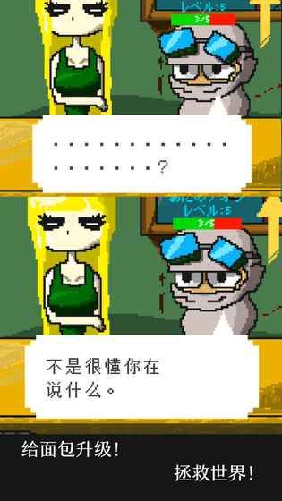 末日面包房手機(jī)游戲正式版截圖3