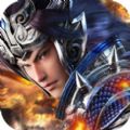 真龍三國志手游下載安卓版
