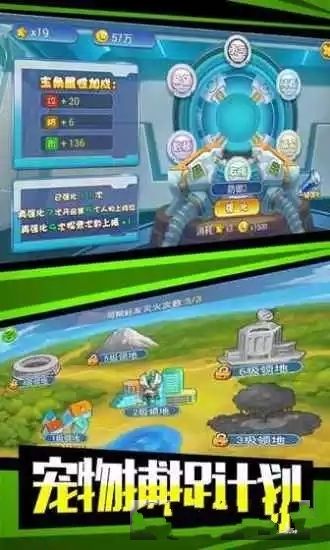 去吧精靈球安卓游戲最新版截圖1