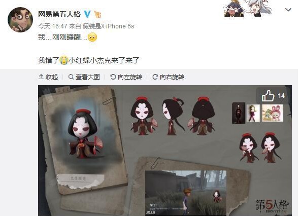 第五人格官方曝光兩個新隨從：迷你杰克和藝妓紅蝶你選哪個？