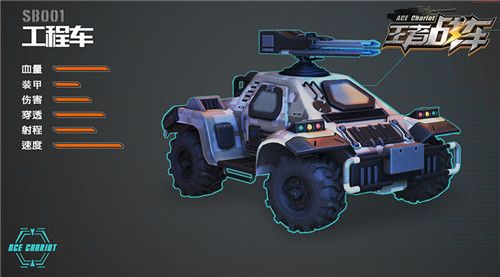 王者戰(zhàn)車(chē)安卓截圖3