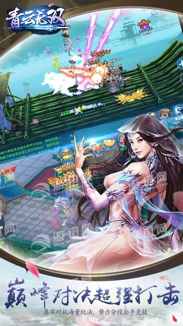 青云無雙游戲安卓正式版截圖1